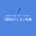 八王子城の幽霊伝説は本当 それともガセ お城へ行こうb